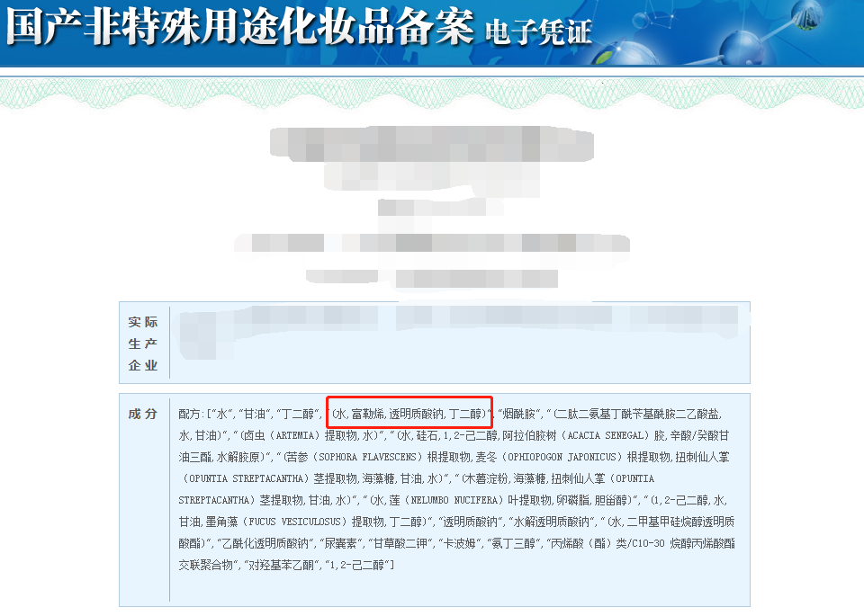 化妝品成分查詢靠譜嗎？