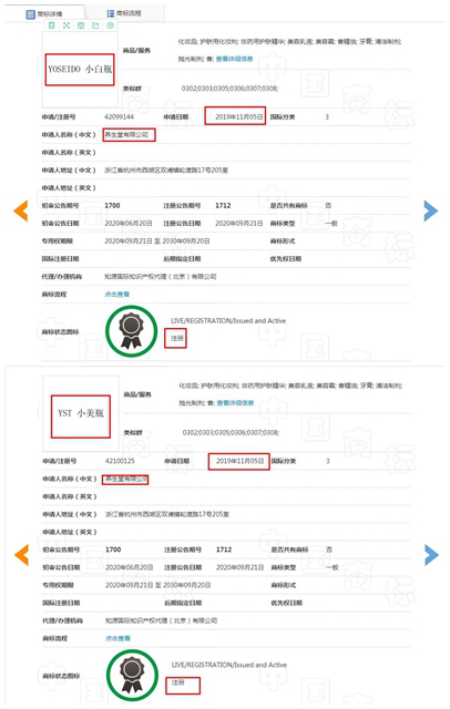 化妝品行業(yè)打響“昵稱(chēng)保衛(wèi)戰(zhàn)”
