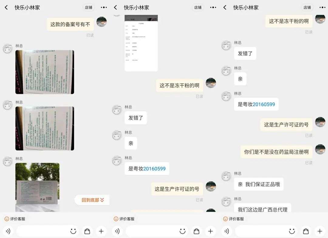 不知名化妝品傍上高校，產(chǎn)品賣出10w+