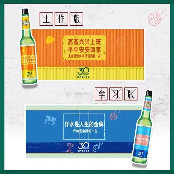 爺青回！六神換包裝了？這設(shè)計(jì)真“考古”！