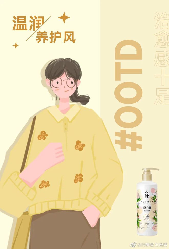爺青回！六神換包裝了？這設(shè)計(jì)真“考古”！