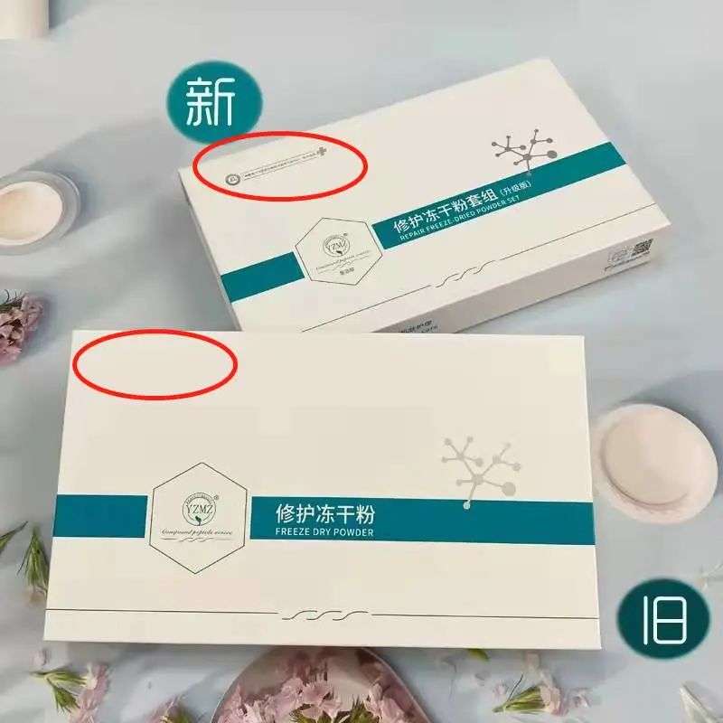 不知名化妝品傍上高校，產(chǎn)品賣出10w+