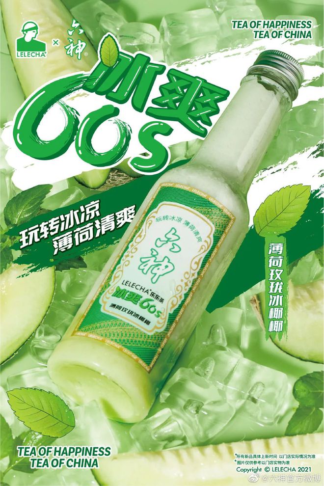 爺青回！六神換包裝了？這設(shè)計(jì)真“考古”！