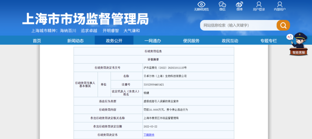 不知名化妝品傍上高校，產(chǎn)品賣出10w+