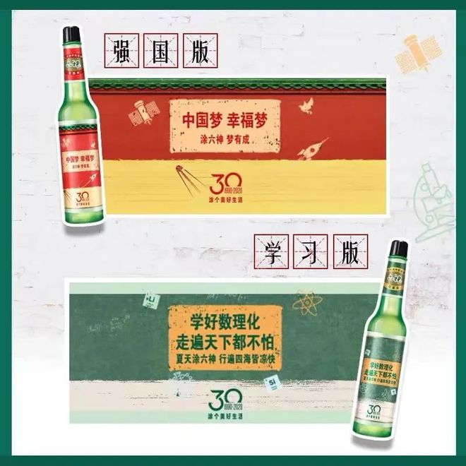 爺青回！六神換包裝了？這設(shè)計(jì)真“考古”！