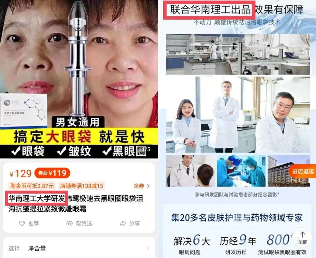 不知名化妝品傍上高校，產(chǎn)品賣出10w+