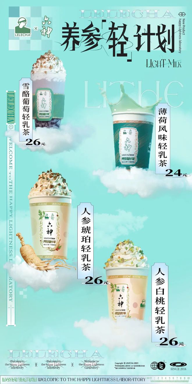 爺青回！六神換包裝了？這設(shè)計(jì)真“考古”！