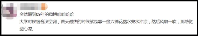 爺青回！六神換包裝了？這設(shè)計(jì)真“考古”！