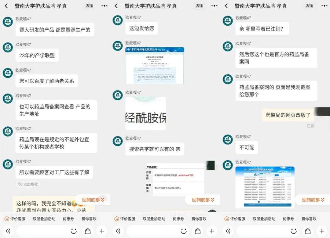 不知名化妝品傍上高校，產(chǎn)品賣出10w+