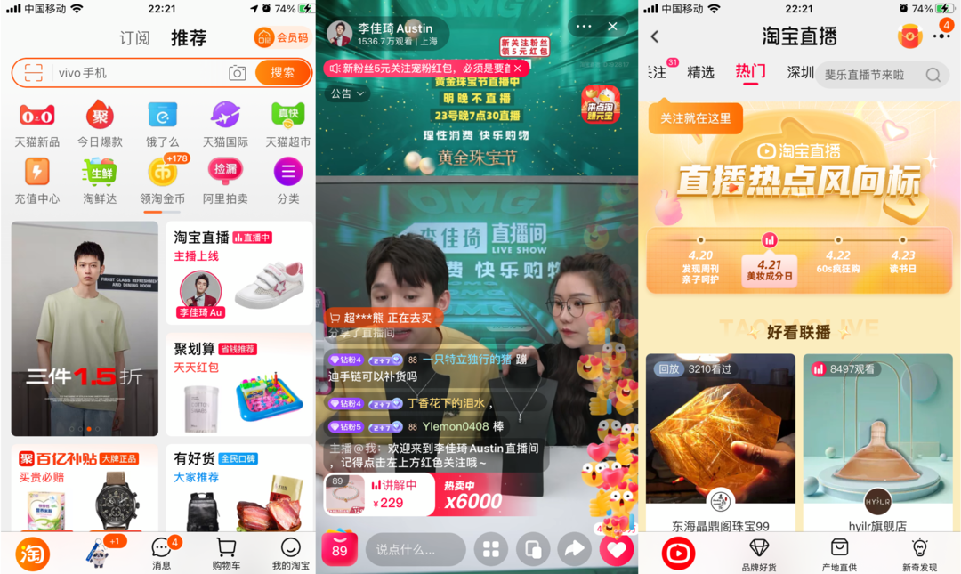 直播電商，“風(fēng)往哪吹”？