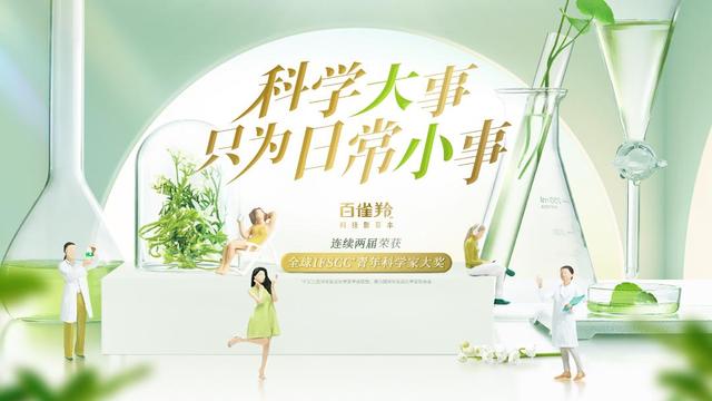 百雀羚，再次入選！