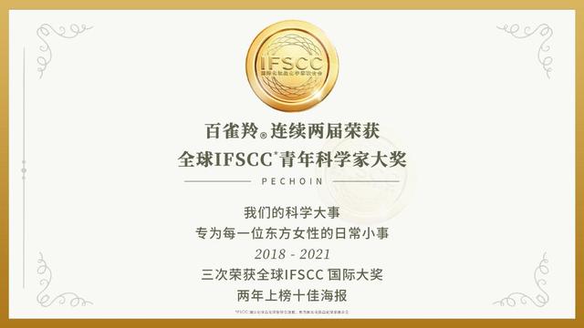 百雀羚，再次入選！