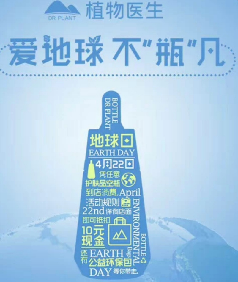 環(huán)保成美業(yè)新勢力？