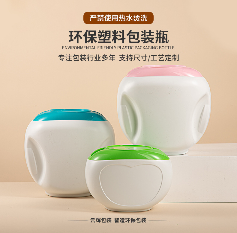 洗衣凝珠<a href='http://www.cshgf.com' target='_blank' title='塑料包裝' ><strong>塑料包裝</strong></a>瓶 100顆大容量洗衣凝珠分裝瓶1200g收納盒包材